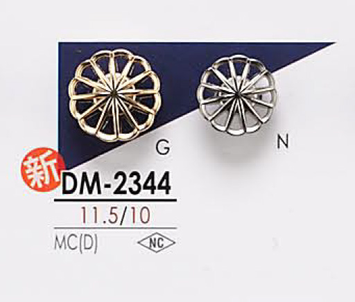 DM2344 زر معدني[أزرار] IRIS