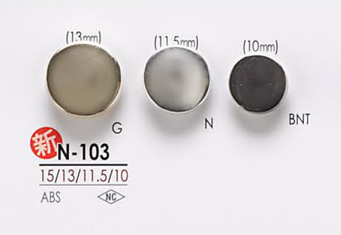N103 زر معدني[أزرار] IRIS