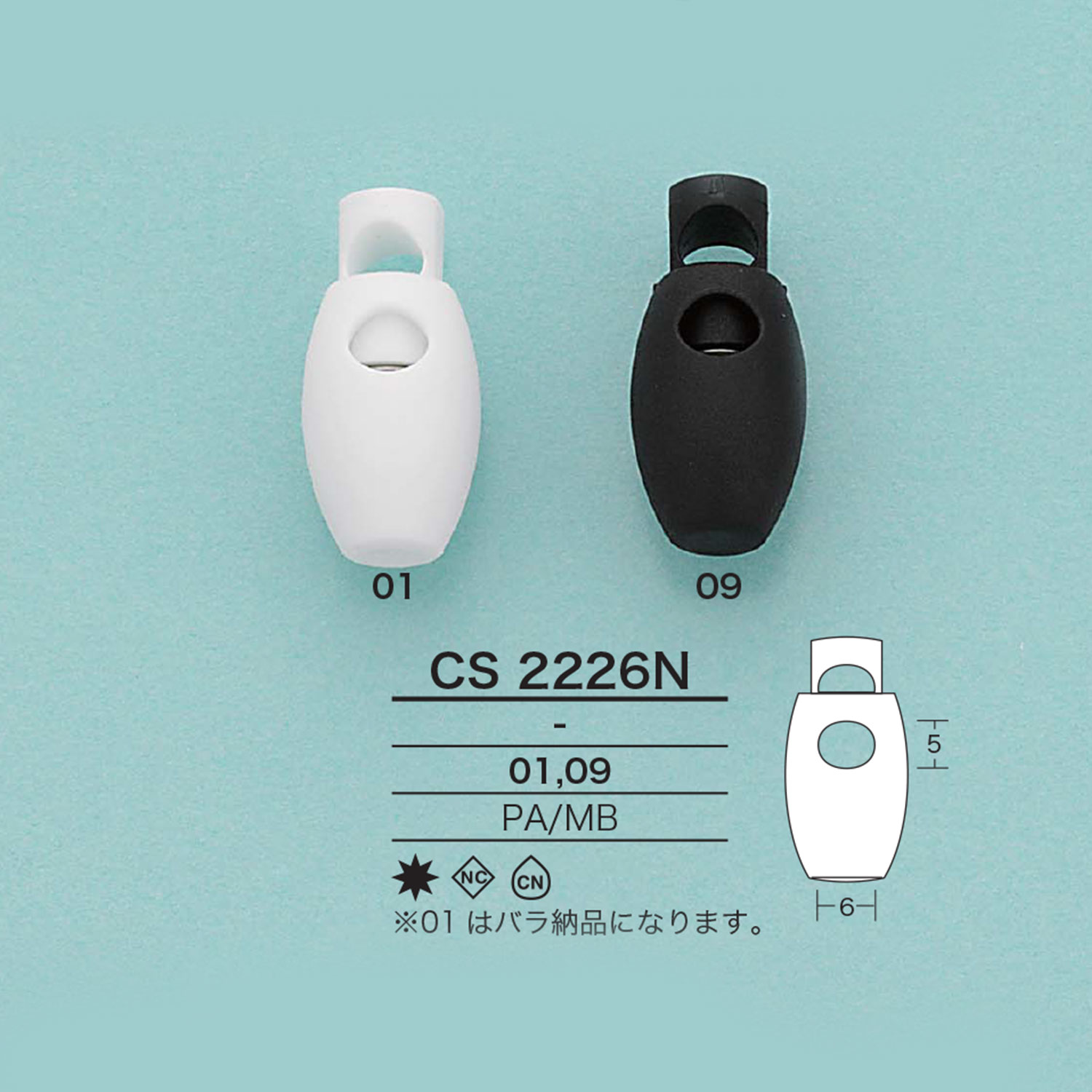 CS2226N قفل رباط[أبازيم وحلقات] IRIS