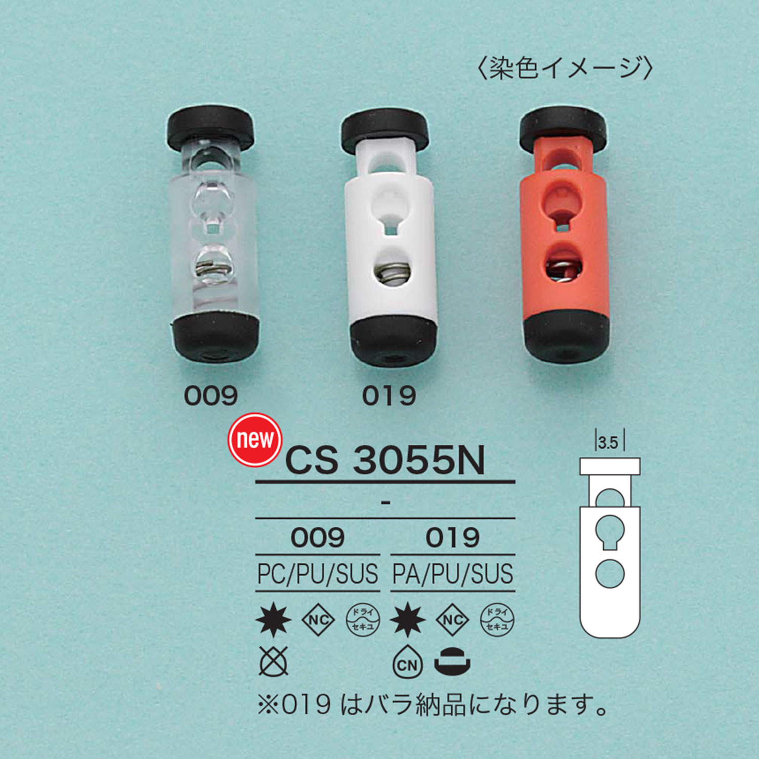 CS3055N قفل حبل أنبوبي[أبازيم وحلقات] IRIS