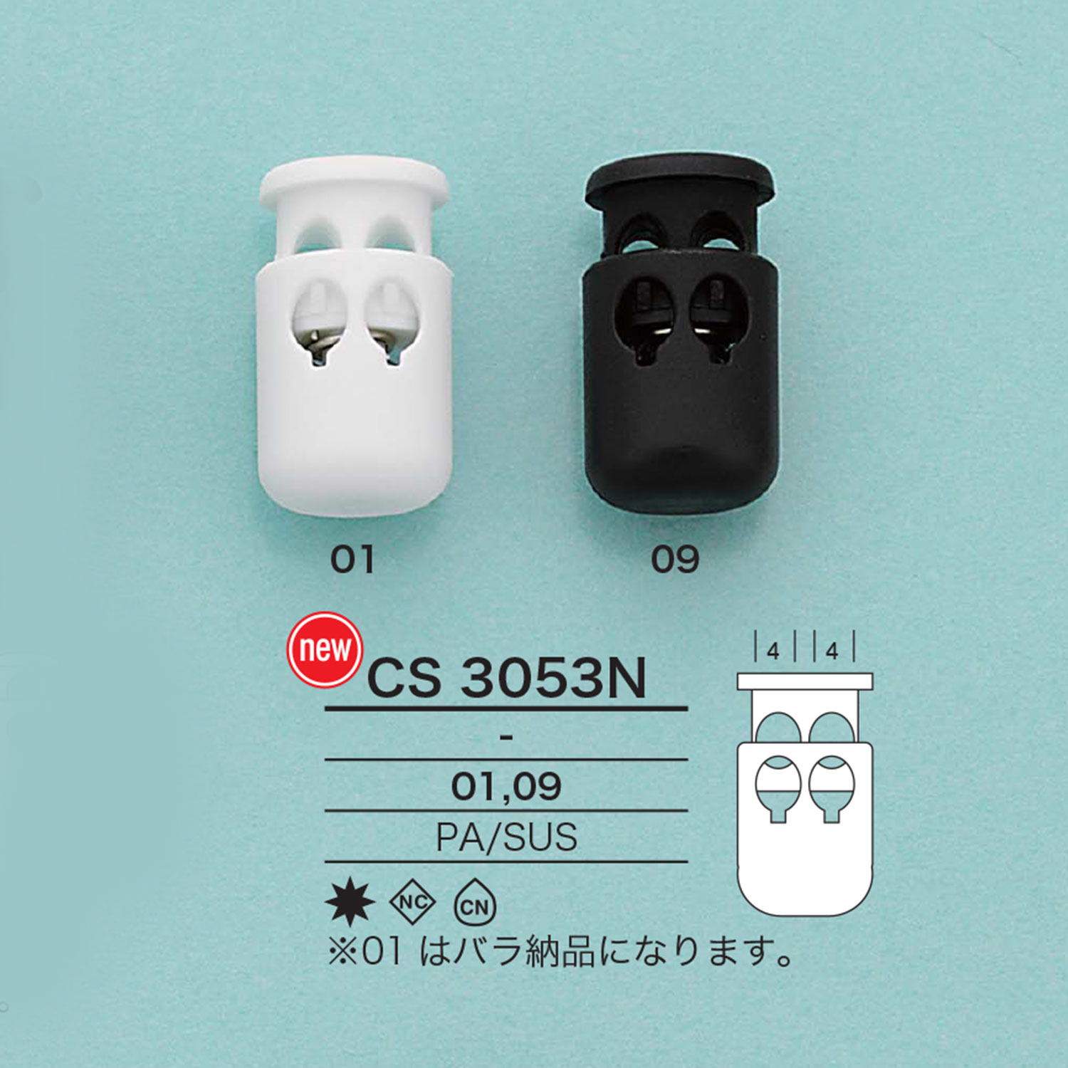 CS3053N قفل حبل أسطواني[أبازيم وحلقات] IRIS