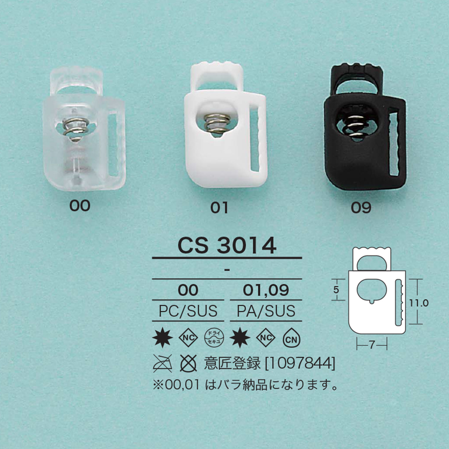 CS3014 قفل الحبل[أبازيم وحلقات] IRIS