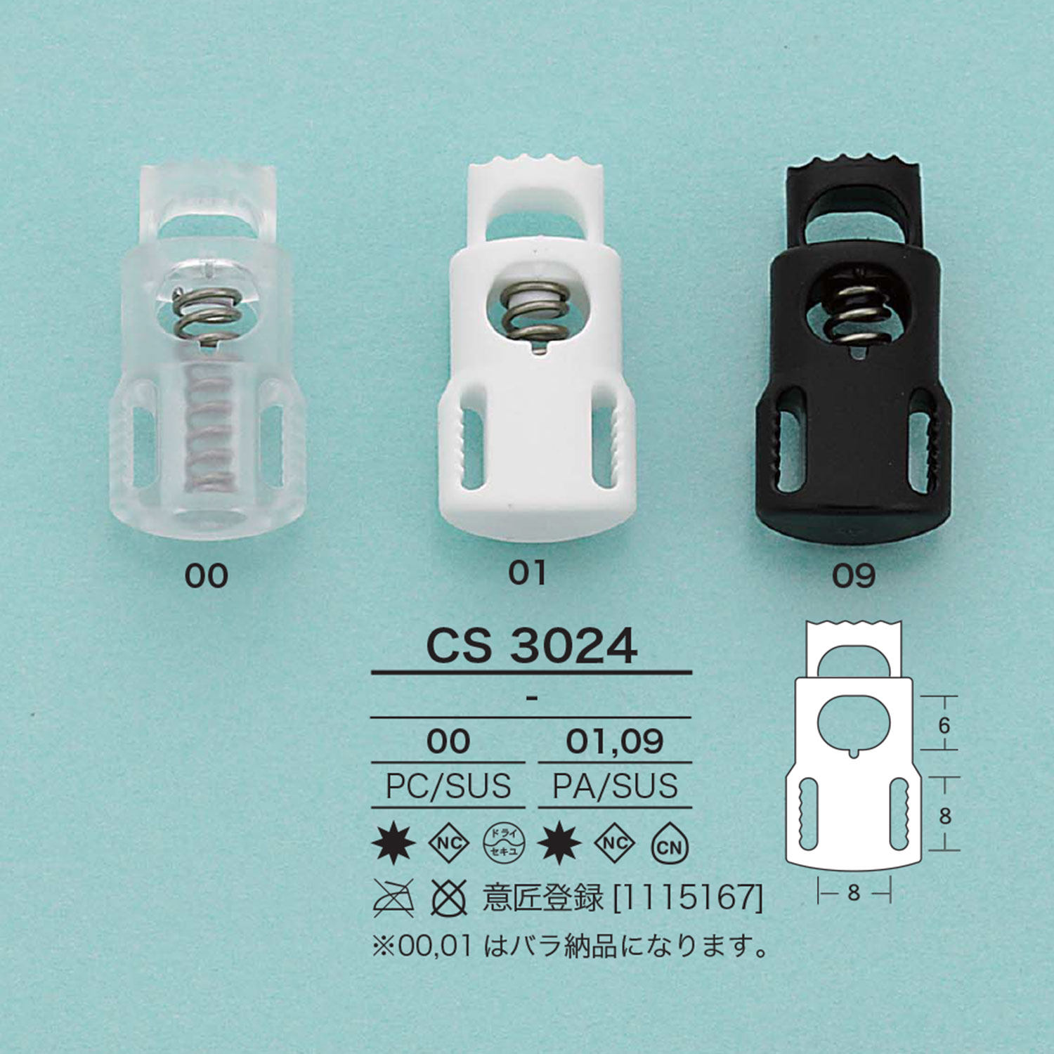 CS3024 قفل الرباط[أبازيم وحلقات] IRIS