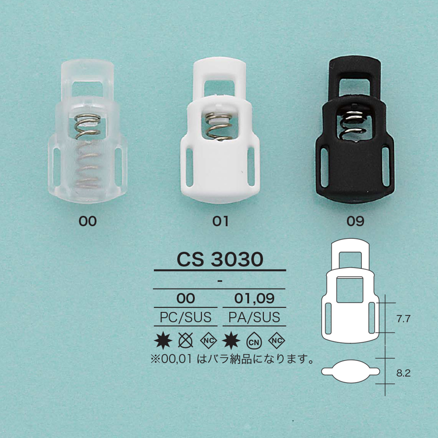 CS3030 قفل الحبل[أبازيم وحلقات] IRIS