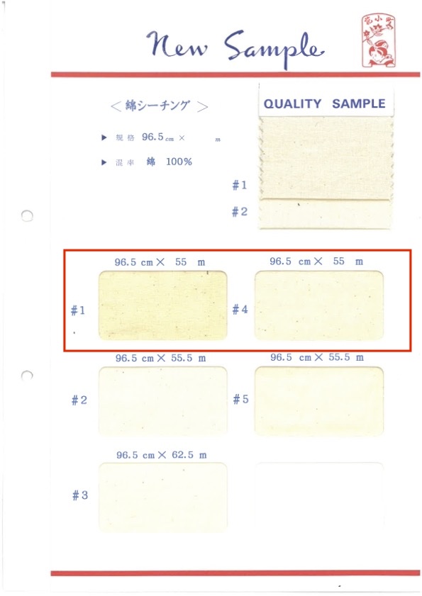 綿シーチング رول قماش شيتنج قطني 55 m[Sheeting] Maruhachi