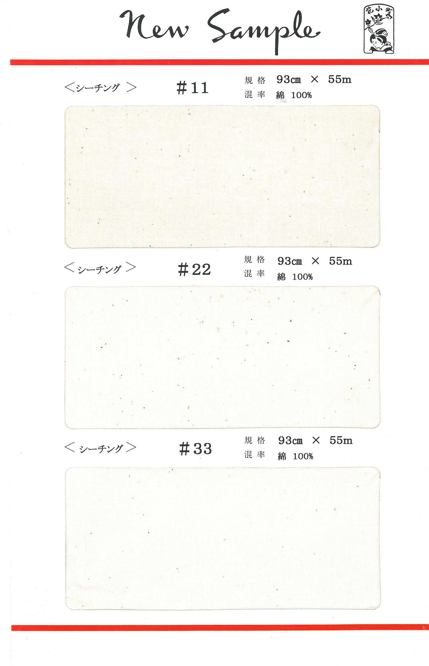 シーチング شيتنغ قطني مغسول[Sheeting] Maruhachi
