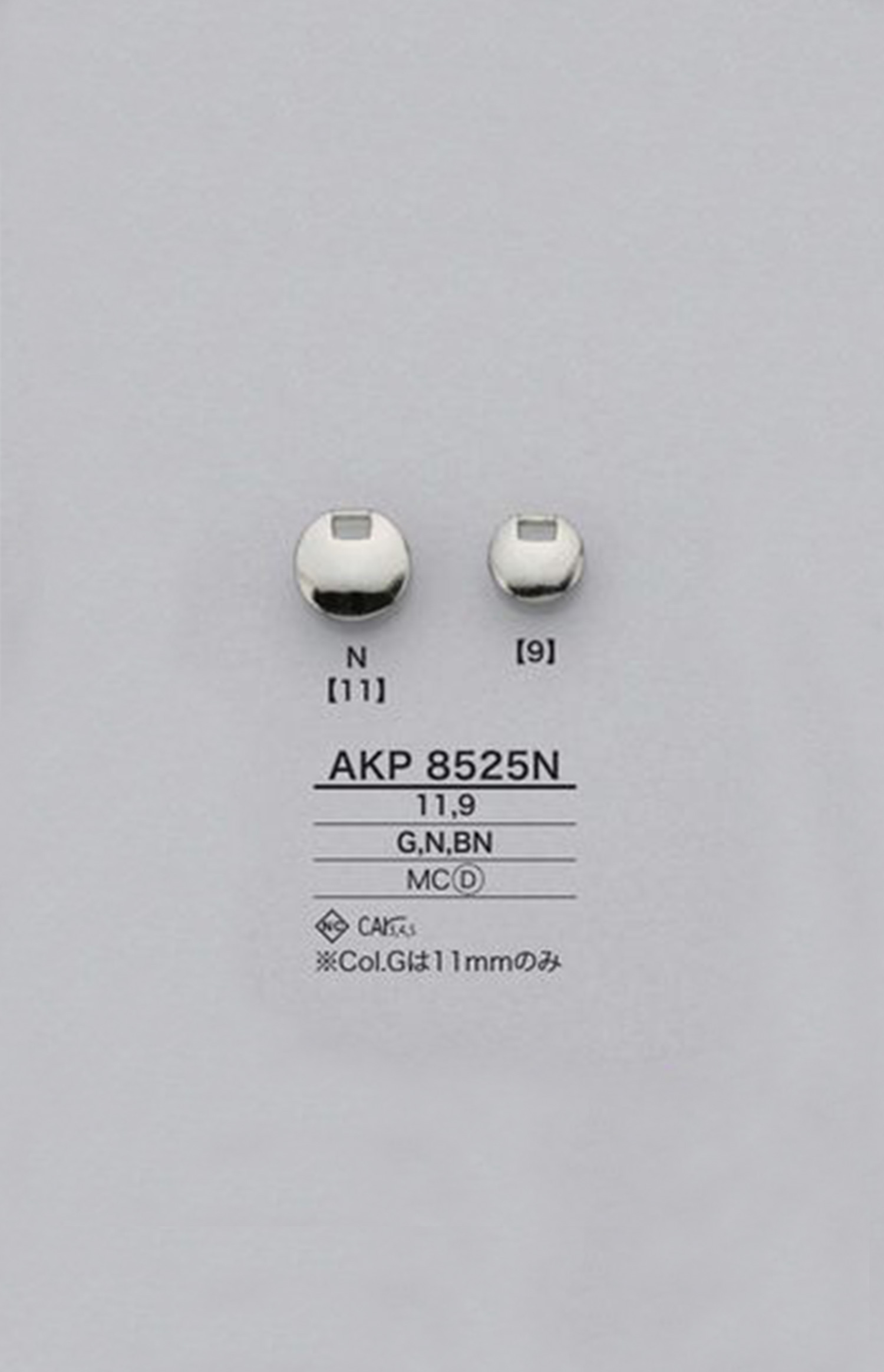 AKP8525N طرف سحاب دائري (لسان السحب) IRIS