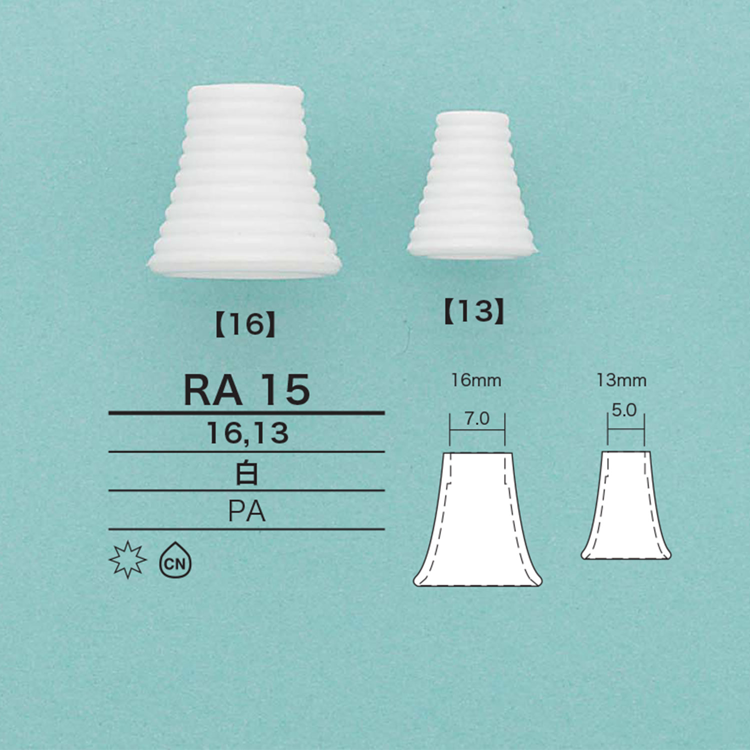 RA15 طرف حبل مخروطي مبتور[أبازيم وحلقات] IRIS