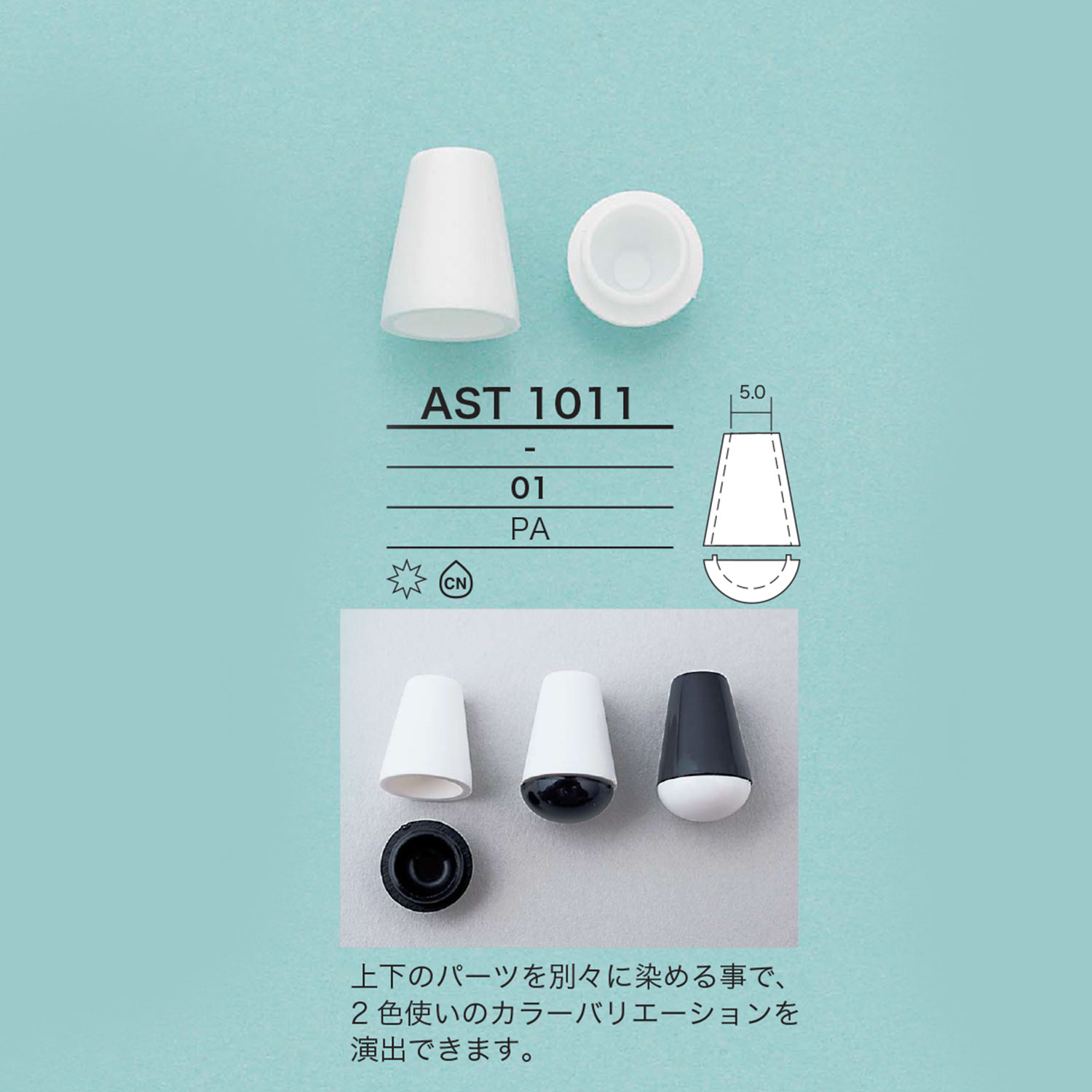 AST1011 طرف الحبل القابل للفصل[أبازيم وحلقات] IRIS