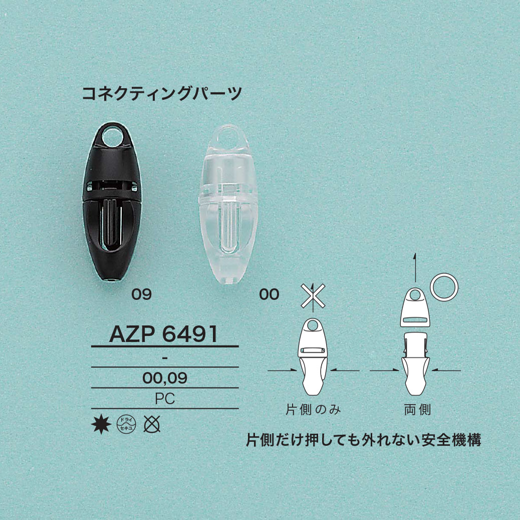 AZP6491 معدات التوصيل[أبازيم وحلقات] IRIS