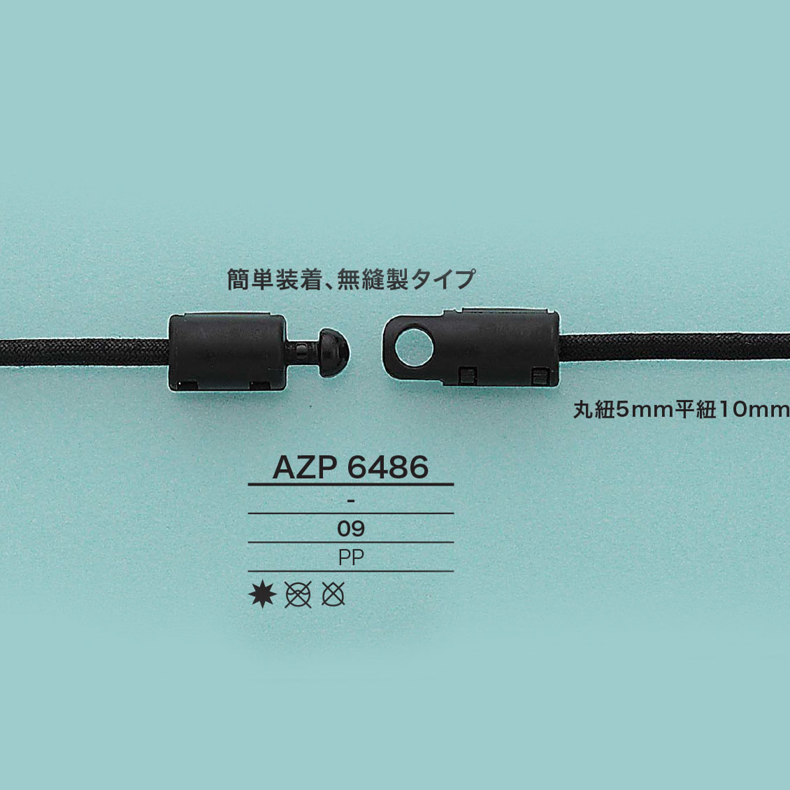 AZP6486 مستلزمات التوصيل[أبازيم وحلقات] IRIS