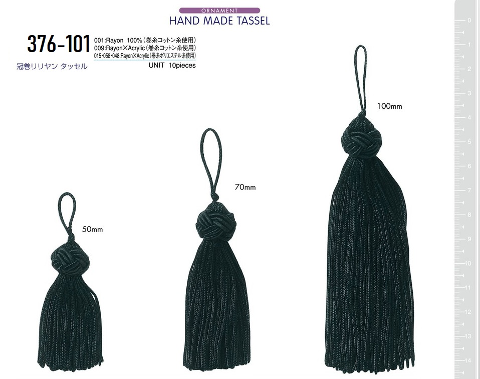 376-101 Kanmaki Rillian شرابة، 10 قطع[الأشرطة، والأشرطة القماشية، والحبال] DARIN