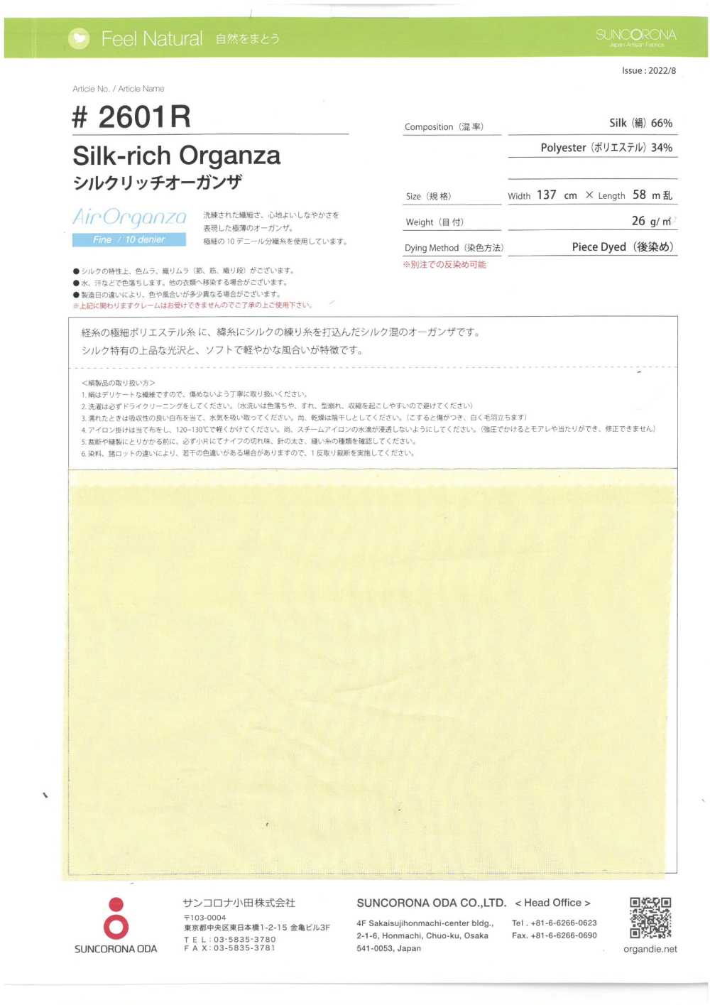 2601R أورغانزا غني بالحرير[نسيج / قماش] Suncorona Oda