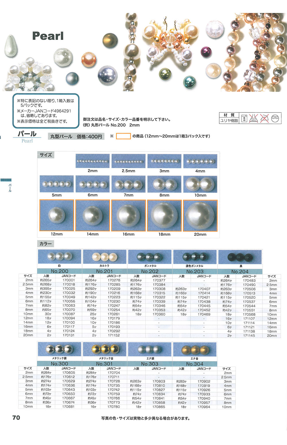 丸型パール لؤلؤة مستديرة[سلع متنوعة أخرى] TOHO BEADS