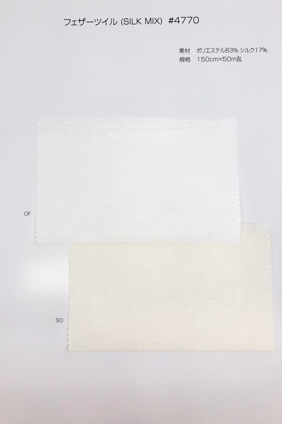4770 تويل الريش[Textile / Fabric] Suncorona Oda