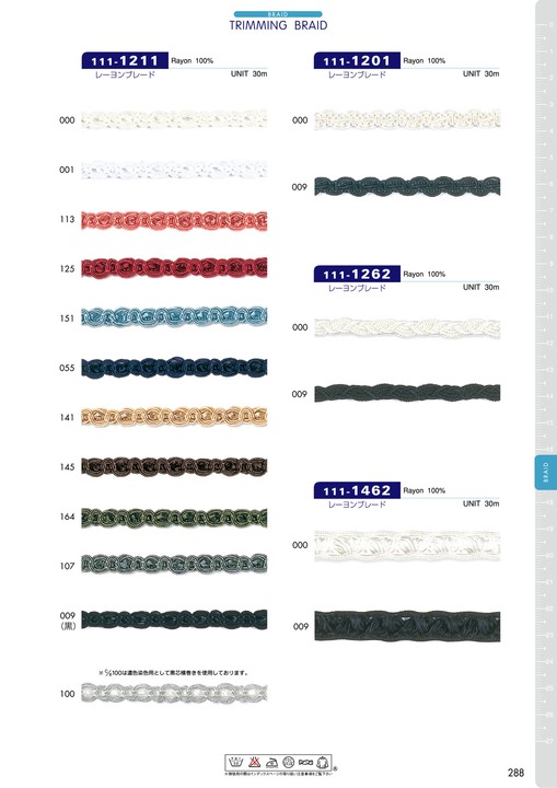 111-1201 جديلة رايون تقريبًا 6 مم[Ribbons, Tapes, And Cords] DARIN
