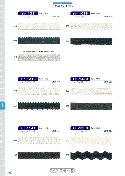 111-1203 جديلة رايون بعرض تقريبي 14 مم[Ribbons, Tapes, And Cords] DARIN