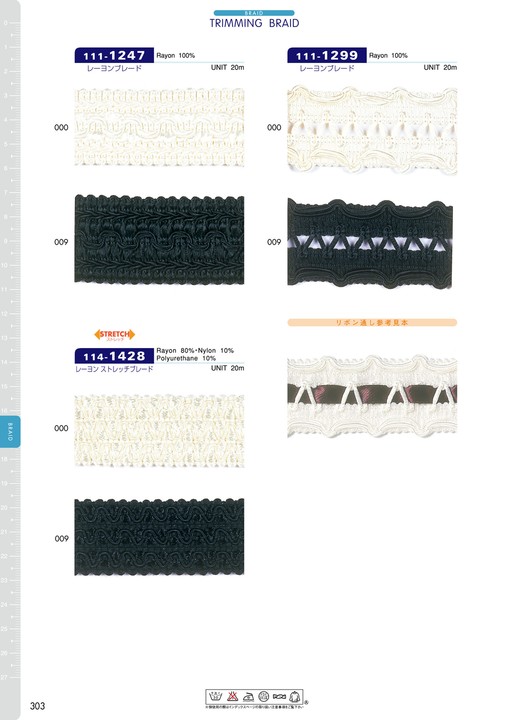 111-1247 جديلة رايون تقريبًا 37 mm[Ribbons, Tapes, And Cords] DARIN