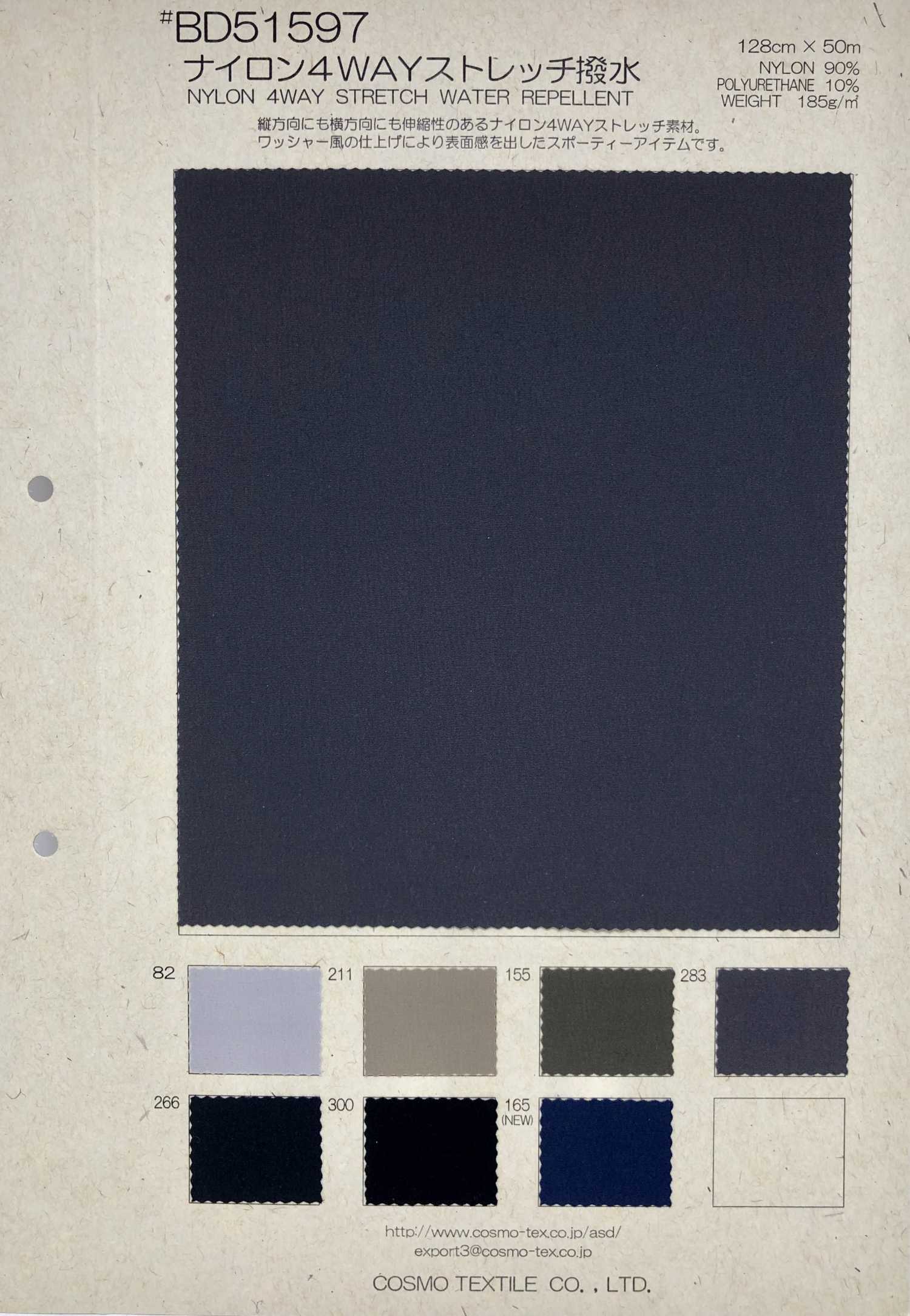 BD51597 نايلون مطاطي في 4 اتجاهات طارد للماء[نسيج / قماش] COSMO TEXTILE