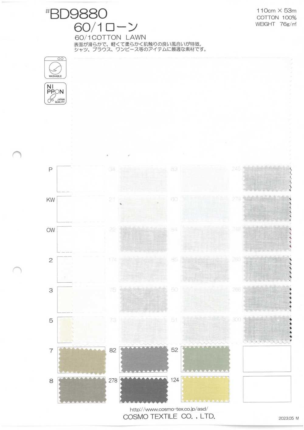 BD9880 60/1 لاون[نسيج / قماش] COSMO TEXTILE