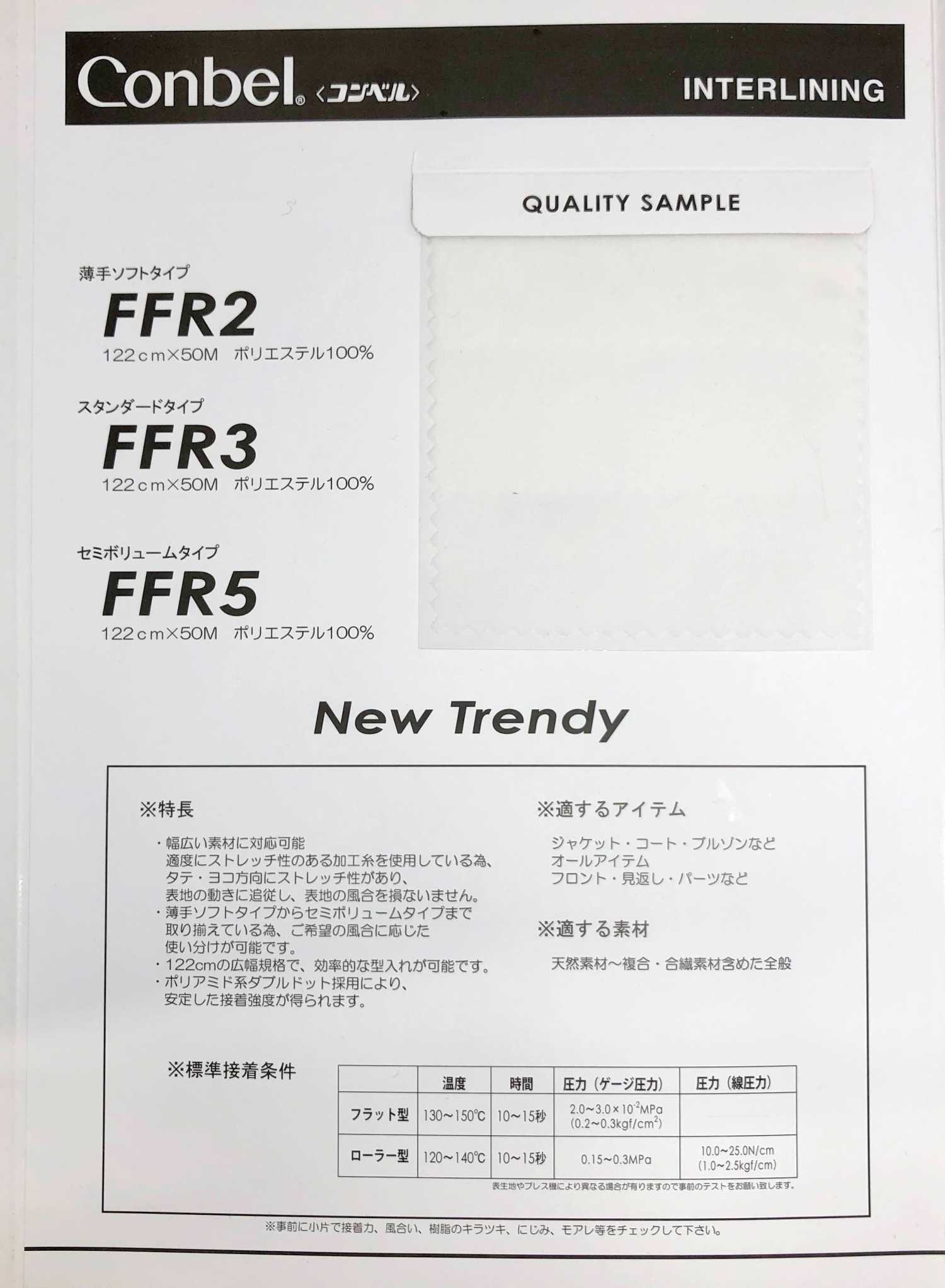 FFR-5 Conbel〈Conbel〉 فازلين (قماش التقوية) مطاطي متعدد الاستخدامات، نوع نصف حجمي FFR5 Conbel