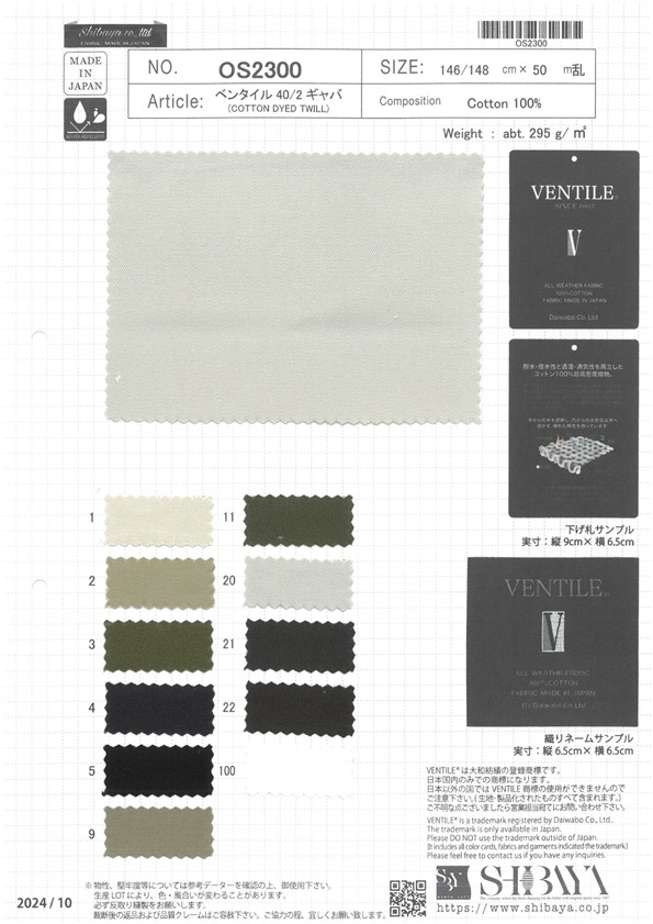 OS2300 Ventile 40/2 غاباردين[نسيج / قماش] SHIBAYA