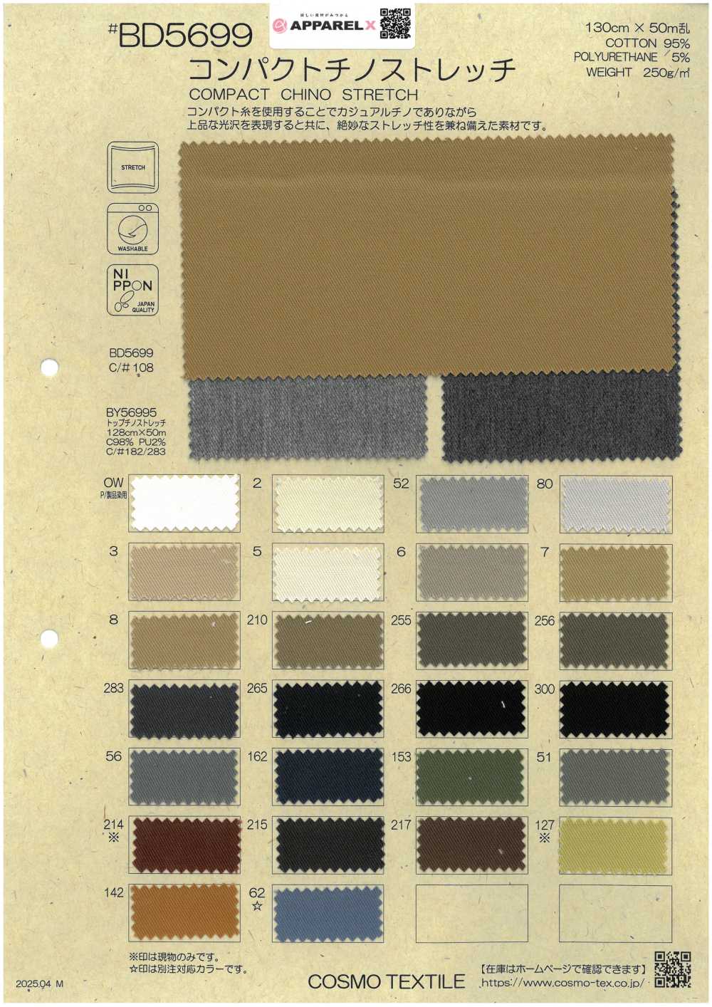 BD5699 تشينو مضغوط مطاطي[نسيج / قماش] COSMO TEXTILE
