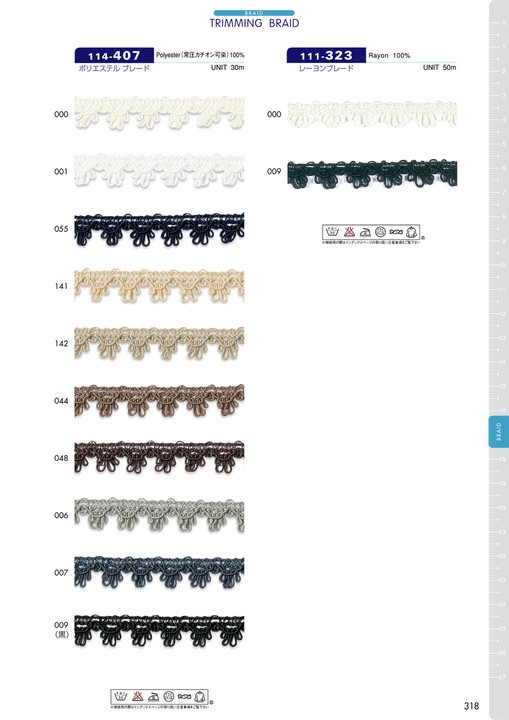 114-407 جديلة بوليستر تقريبًا 12 مم[Ribbons, Tapes, And Cords] DARIN