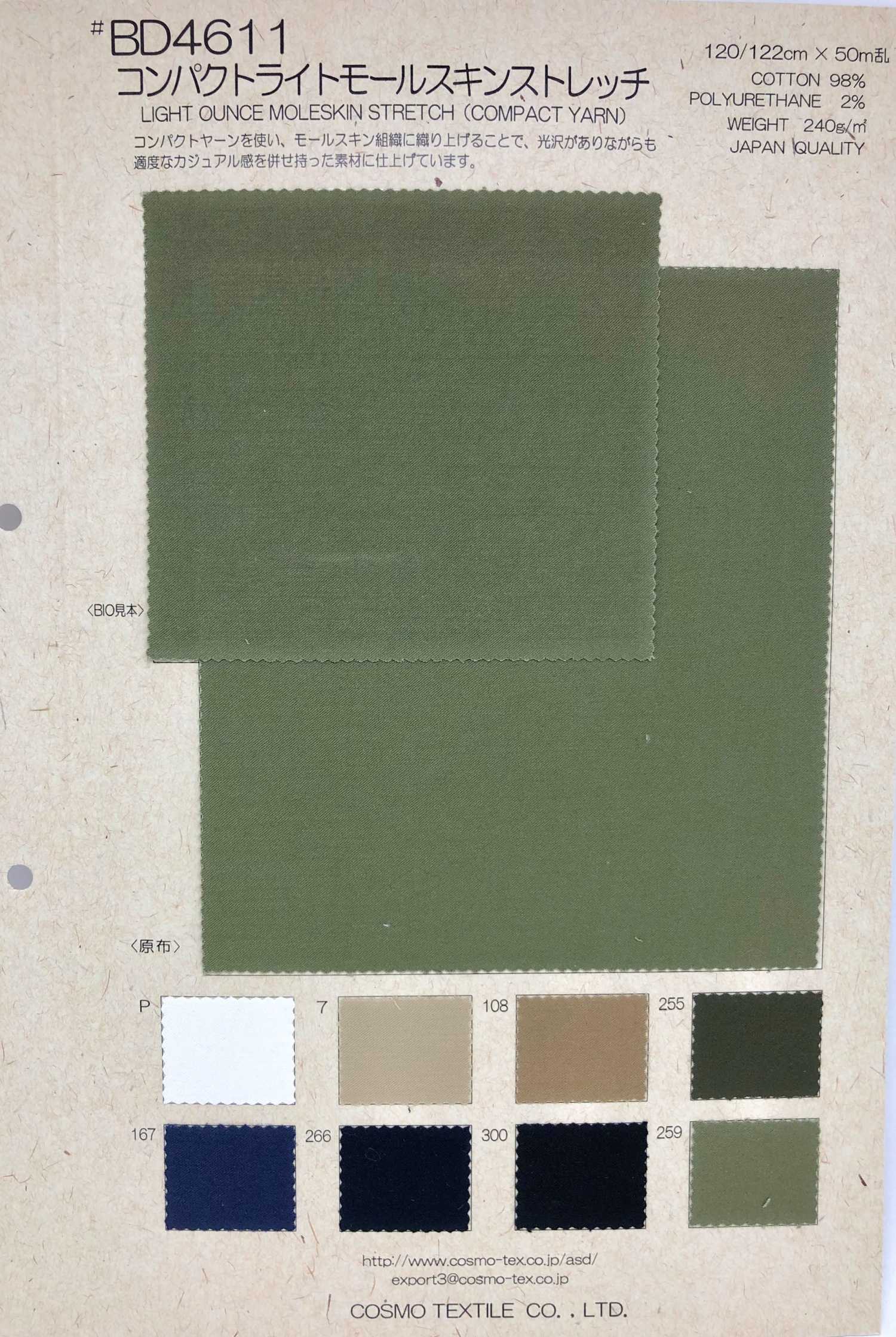 BD4611 [OUTLET] موسكين مرن خفيف مدمج[نسيج / قماش] COSMO TEXTILE