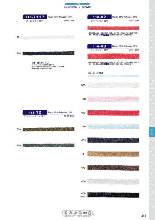 113-12 أنتيك لامي تويل بامبو[Ribbons, Tapes, And Cords] DARIN