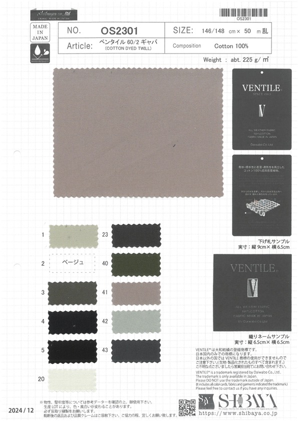 OS2301 Ventile 60/2 غاباردين[نسيج / قماش] SHIBAYA