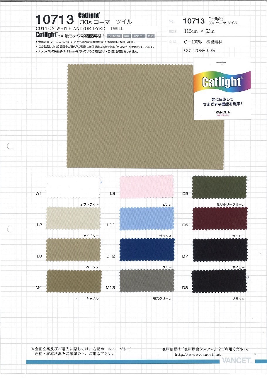 10713 Catlight® 30S تويل ممشط[Textile / Fabric] VANCET