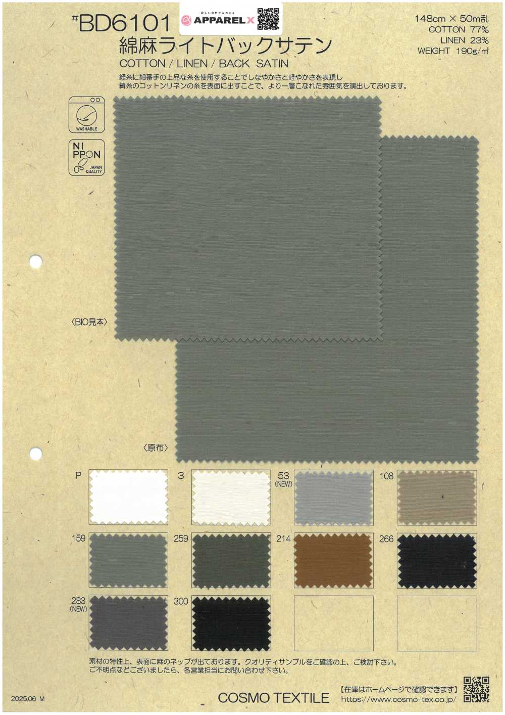 BD6101 ساتان ظهر خفيف من القطن والكتان[Textile / Fabric] COSMO TEXTILE