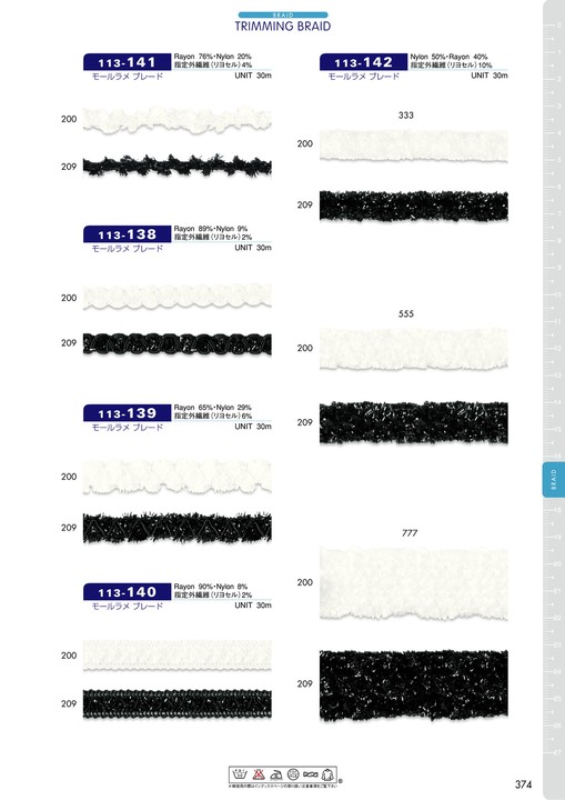 113-139 جديلة لاميه شينيل، حوالي 10 مم[Ribbons, Tapes, And Cords] DARIN