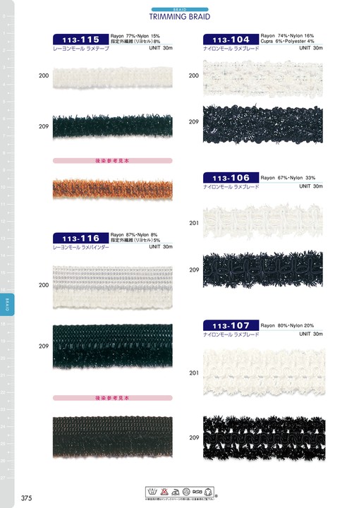 113-116 رباط لامي شينيل من رايون تقريبًا 25 Mm[Ribbons, Tapes, And Cords] DARIN