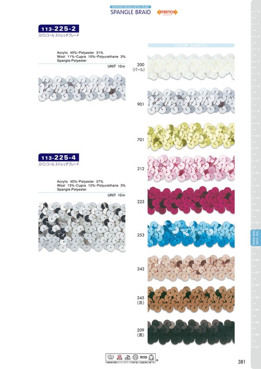 113-225-4 جديلة مرنة بالترتر 40 مم[Ribbons, Tapes, And Cords] DARIN