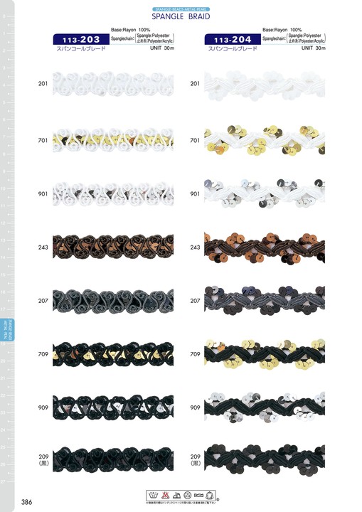113-204 جديلة ترتر حوالي 20 مم[Ribbons, Tapes, And Cords] DARIN