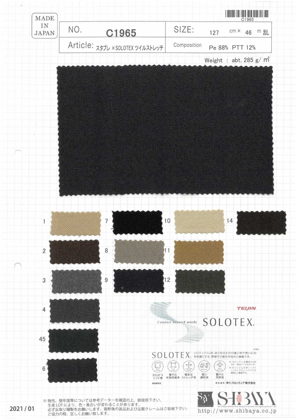 C1965 Stapre X SOLOTEX تويل مطاطي[نسيج / قماش] SHIBAYA