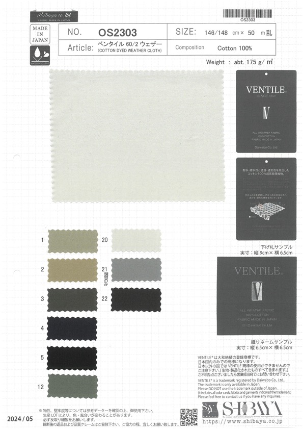 OS2303 Ventile 60/2 قماش مقاوم للطقس[Textile / Fabric] SHIBAYA