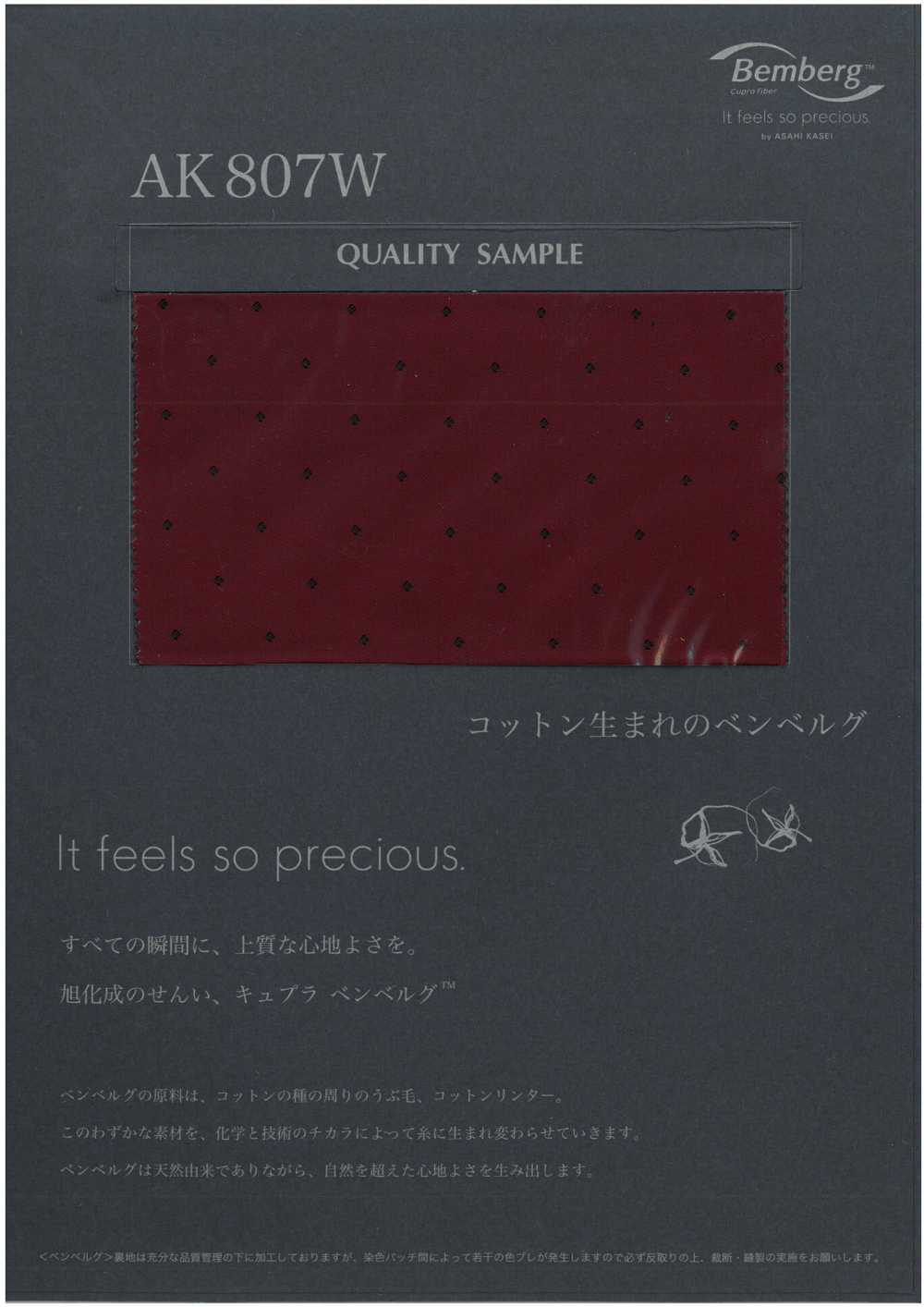 AK807W بطانة كوبرو جاكار بعرض واسع (نقطة)[Lining] Asahi KASEI
