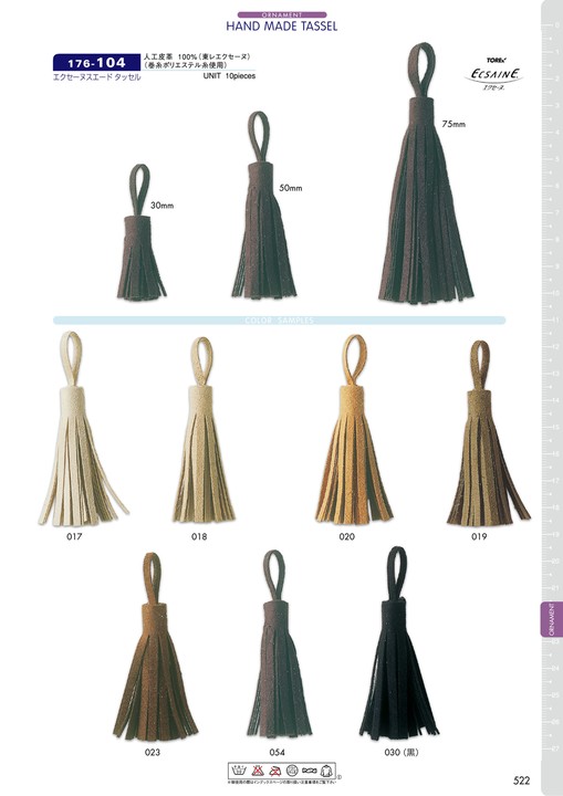 176-104 شرابة سويد Exceine[Other Miscellaneous Goods] DARIN