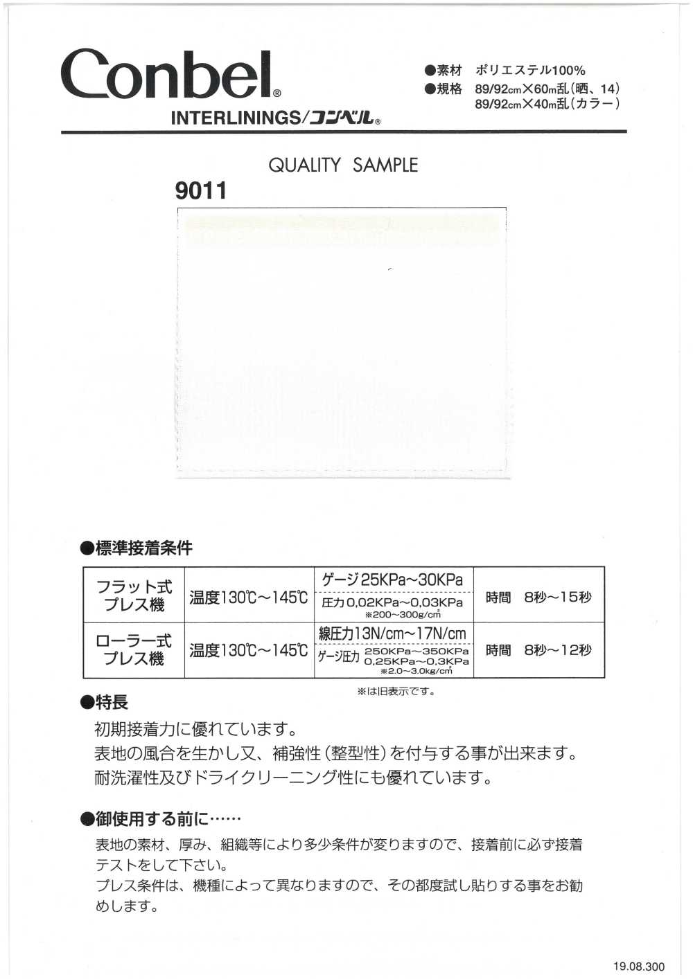 9011 Conbel Dot Series فازلين (قماش التقوية) لاصق Conbel