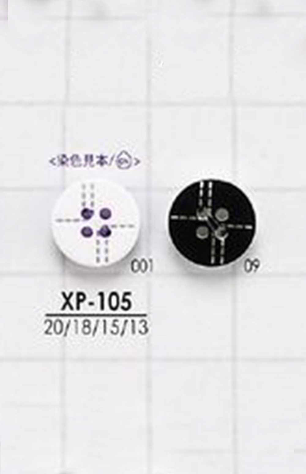 XP-105 زر لامع من البوليستر بأربعة ثقوب[أزرار] IRIS