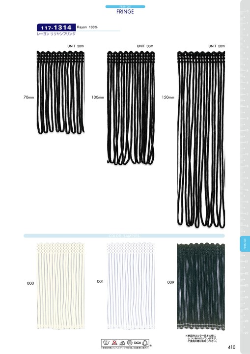 117-1314 شرابة رايون ليليان[Ribbons, Tapes, And Cords] DARIN