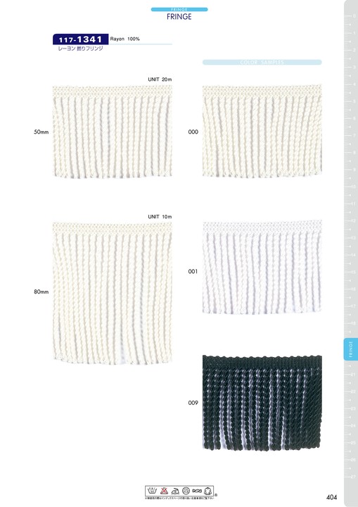 117-1341 شرابة رايون ملتوية[Ribbons, Tapes, And Cords] DARIN