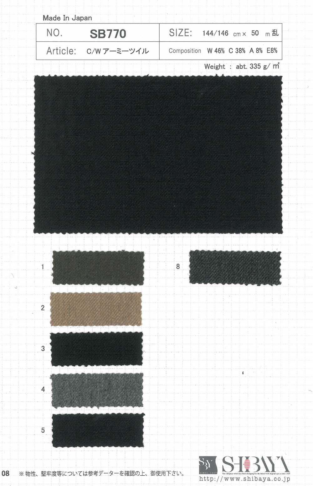 SB770 C/W تويل عسكري[Textile / Fabric] SHIBAYA