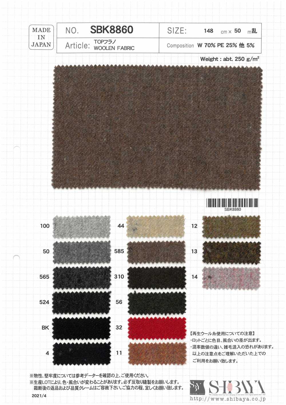 SBK8860 فلانيل علوي[Textile / Fabric] SHIBAYA