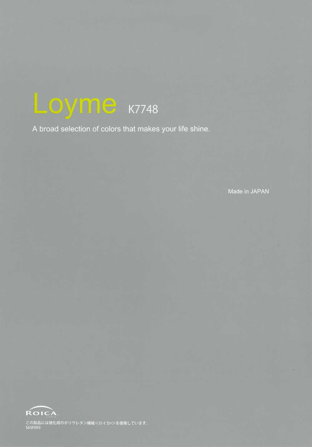 K7748 Loyme بوليستر كاتيوني ثنائي الاتجاه سادة[Textile / Fabric] Fules Design