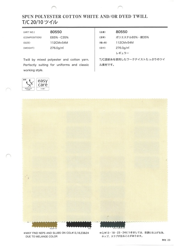 80550 T/C 20/10 تويل[Textile / Fabric] VANCET