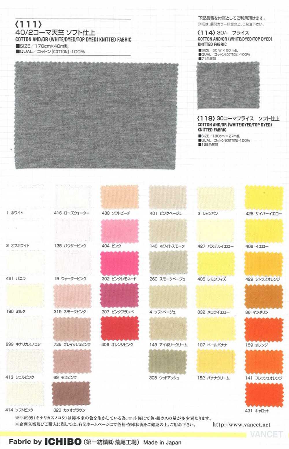 111 40/2 جيرسي ممشط بتشطيب ناعم[Textile / Fabric] VANCET